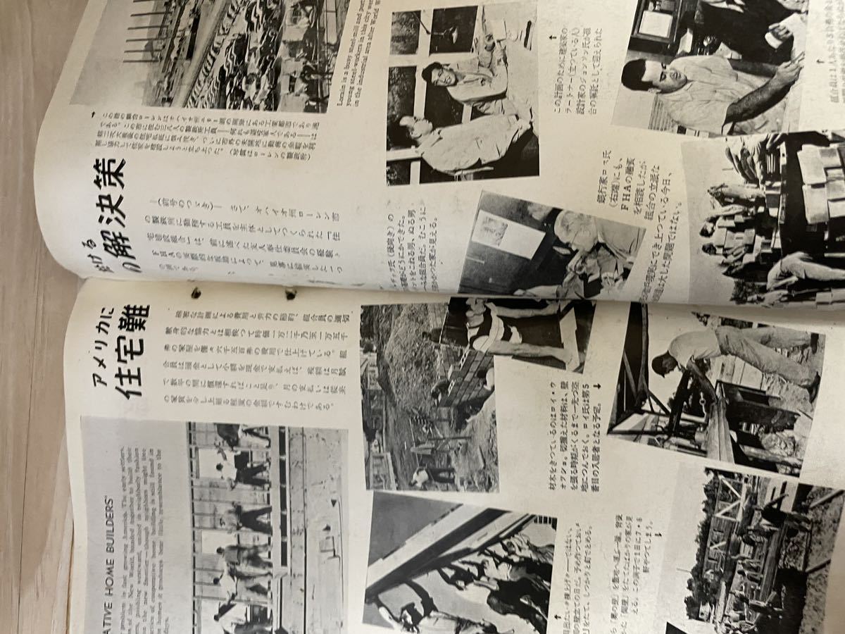 国際文化画報 昭和28年4月号 1953年 昭和レトロ 時事問題 社会情勢 グラフ誌 写真集_画像8