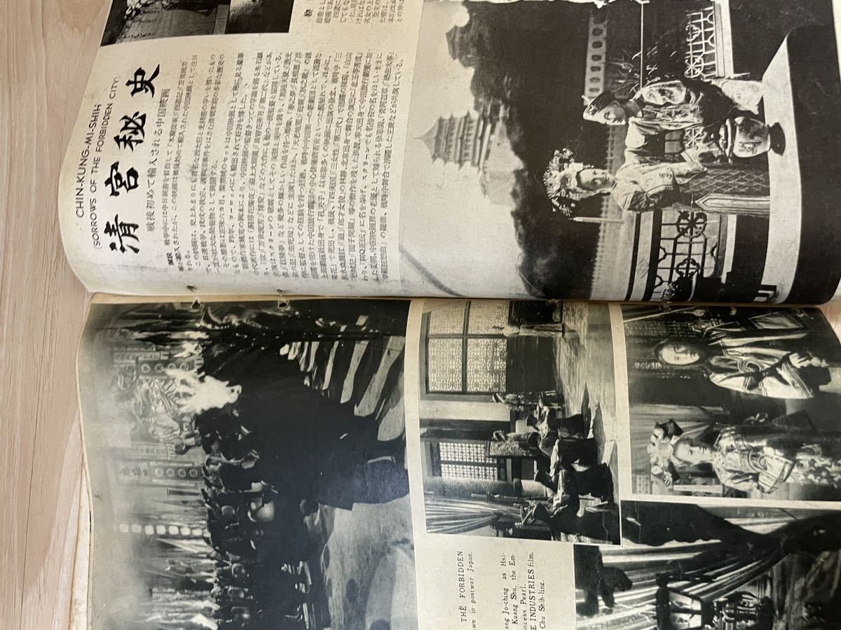 国際文化画報 昭和28年4月号 1953年 昭和レトロ 時事問題 社会情勢 グラフ誌 写真集_画像9
