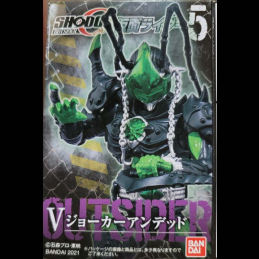 食玩「SHODO-O仮面ライダー5 ジョーカーアンデッド」未開封新品 劇場版仮面ライダーブレイド登場の仮面ライダーカリスの正体！ _画像1