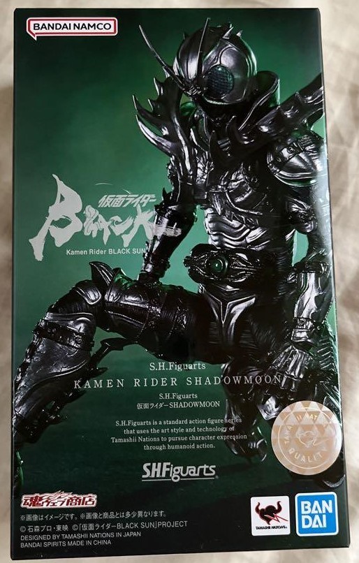 大人気アイテム 絶版「S.H.Figuarts SUN」より) 現在入手困難品!極美の逸品。(「仮面ライダーBLACK 仮面ライダーSHADOWMOON」未開封新品 仮面ライダーBLACK