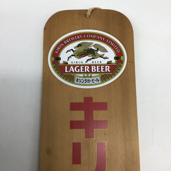 1008 キリンラガービール ”営業中 準備中” 木製看板 高さ約50cm 店頭用 非売品_画像3