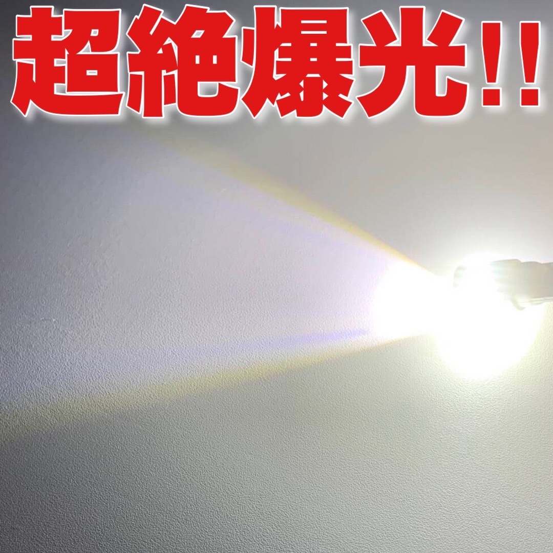 超絶爆光 フィット GE6 GE7 T10 LED ルームランプ バックランプ ポジション球 ナンバー灯 9点セット ホワイト ホンダ 純正球交換 送料無料_画像8