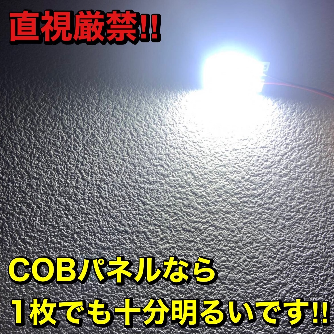 超爆光 GSR/ACR50系 エスティマ 後期 トヨタ COB全面発光 ルームランプセット パネルタイプ T10 LED ホワイト 室内灯 9個セット 送料無料_画像3