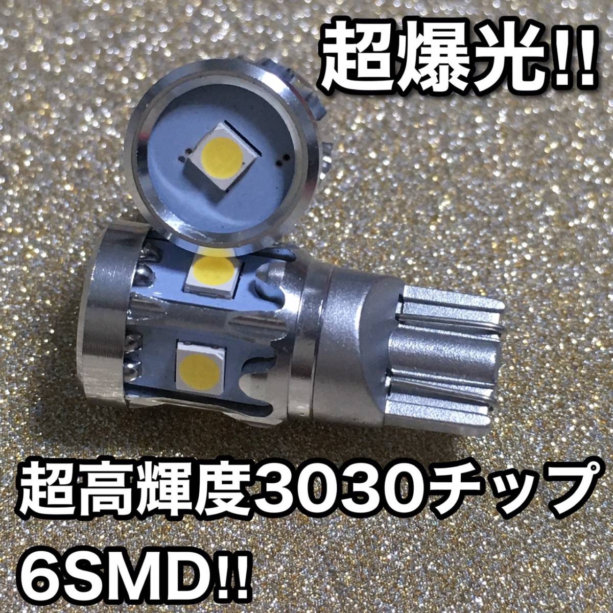 超絶爆光 日産 E26 NV350キャラバン ライダー 純正球交換用 T10 LED ルームランプ 5個セット 室内灯 ホワイト 送料無料_画像2