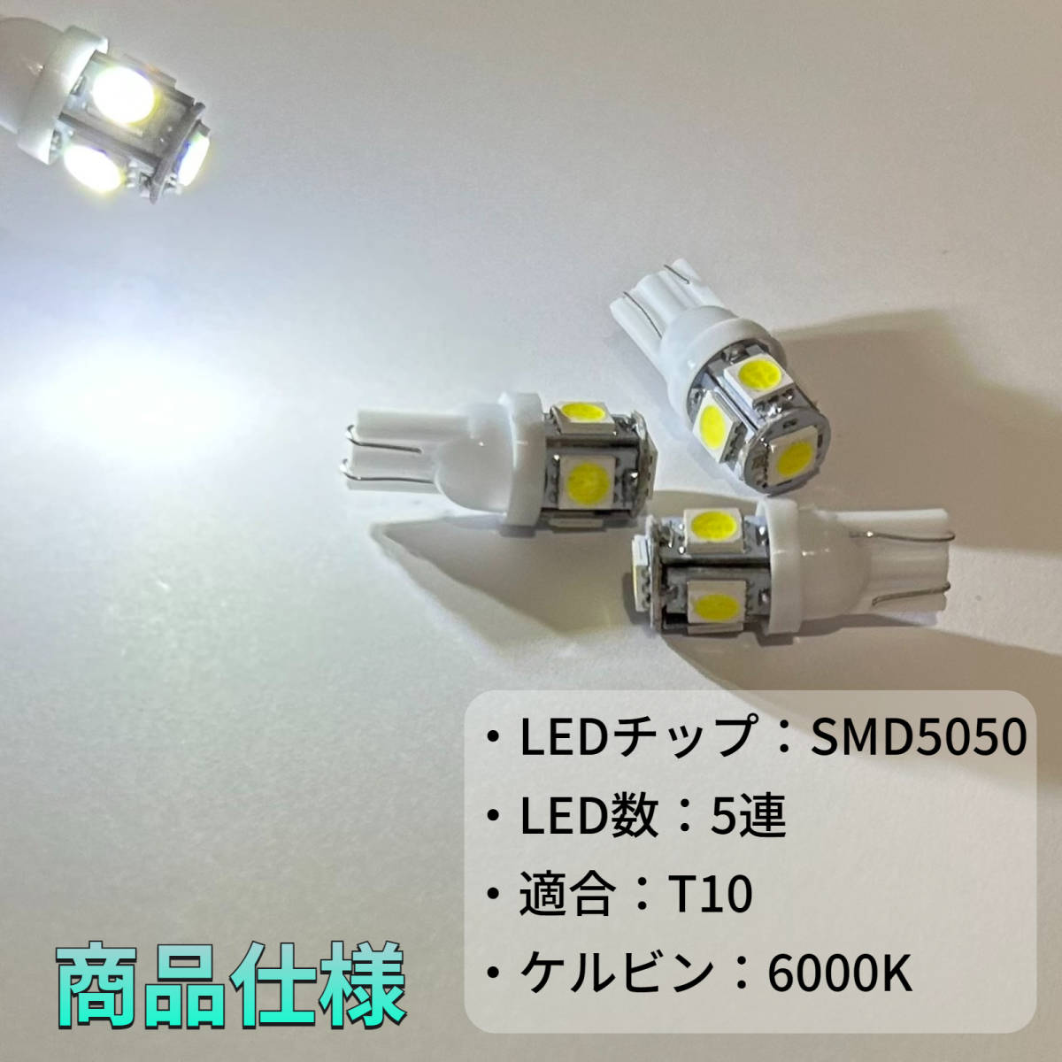 T10 LED スモール ルームランプ バックランプ ナンバー灯 スズキ キャリー トラック 51 52系 62系 DA63T DA16T ホワイト トヨタ 送料無料_画像7