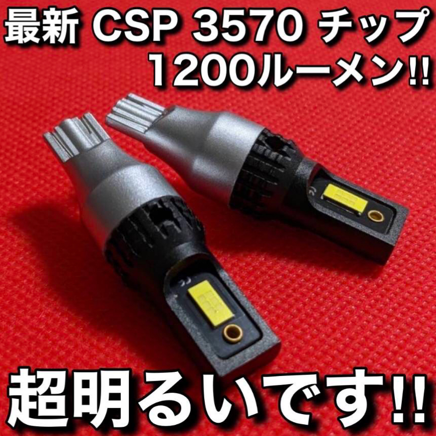 超絶爆光 LED ポジション バックランプ ナンバー灯 ハイエース レジアスエース 200系 1 2 3 4 5 6型 スーパーGL ホワイト 白 送料無料