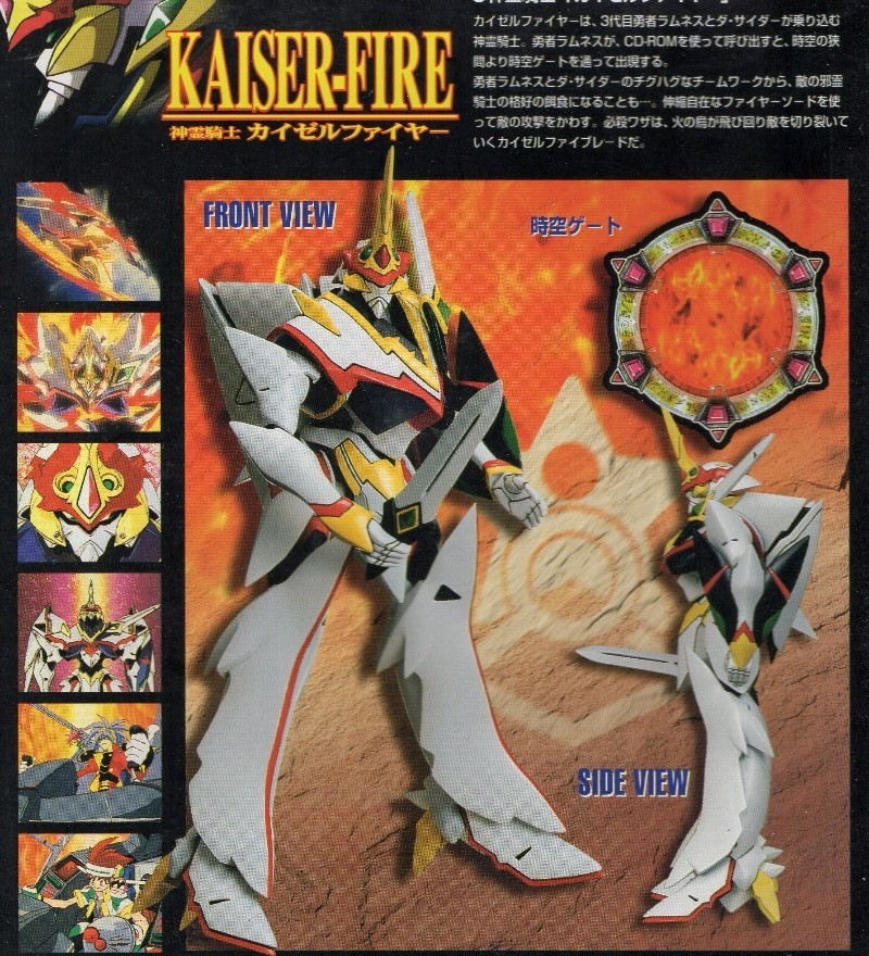 ヤフオク バンダイ リミテッドモデル カイゼルファイヤー ヤフオク バンダイ リミテッドモデル カイゼルファイヤー