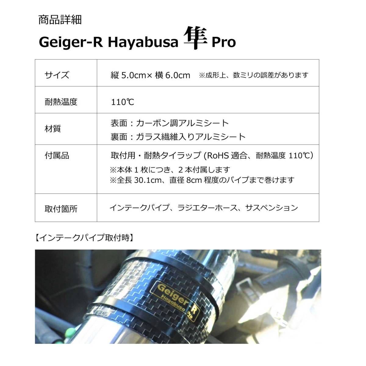 ☆Geiger-R Hayabusa隼 Pro 2枚☆ sev装着車 JB23 JB64 ジムニー アルト　ハスラー_画像5