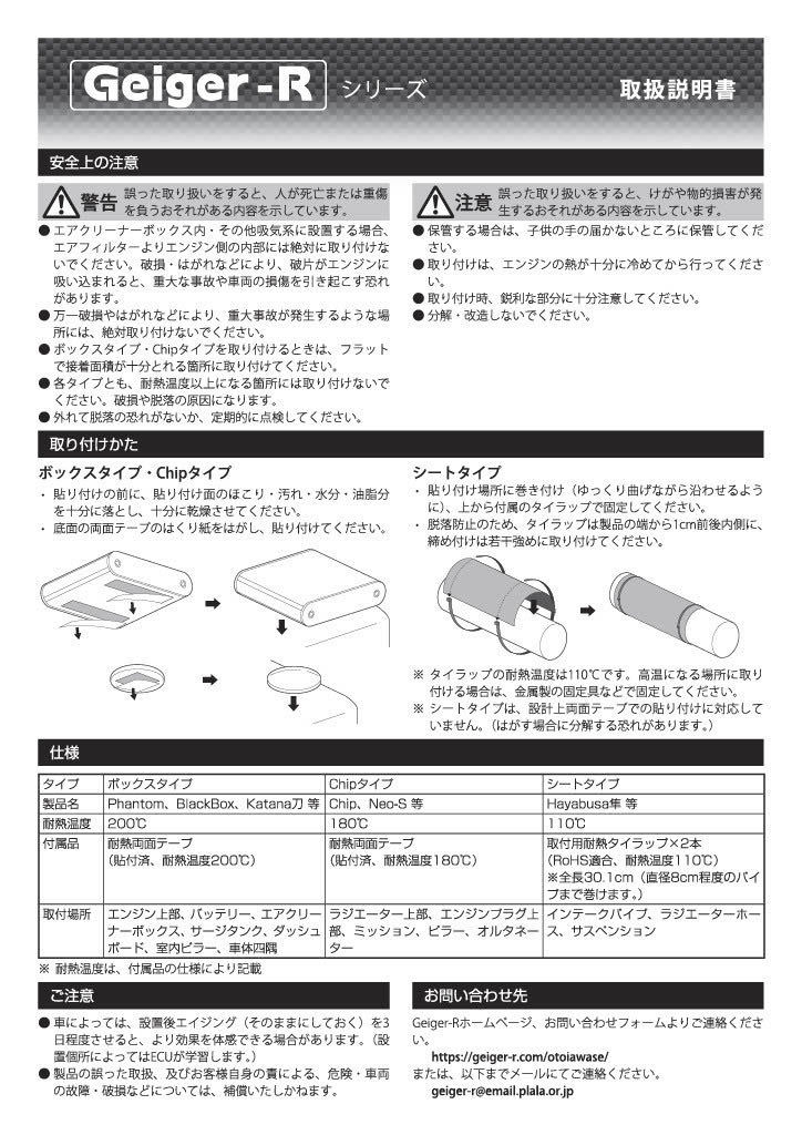 ☆Geiger-R Hayabusa隼 Pro 2枚☆ sev装着車 JB23 JB64 ジムニー アルト　ハスラー_画像6