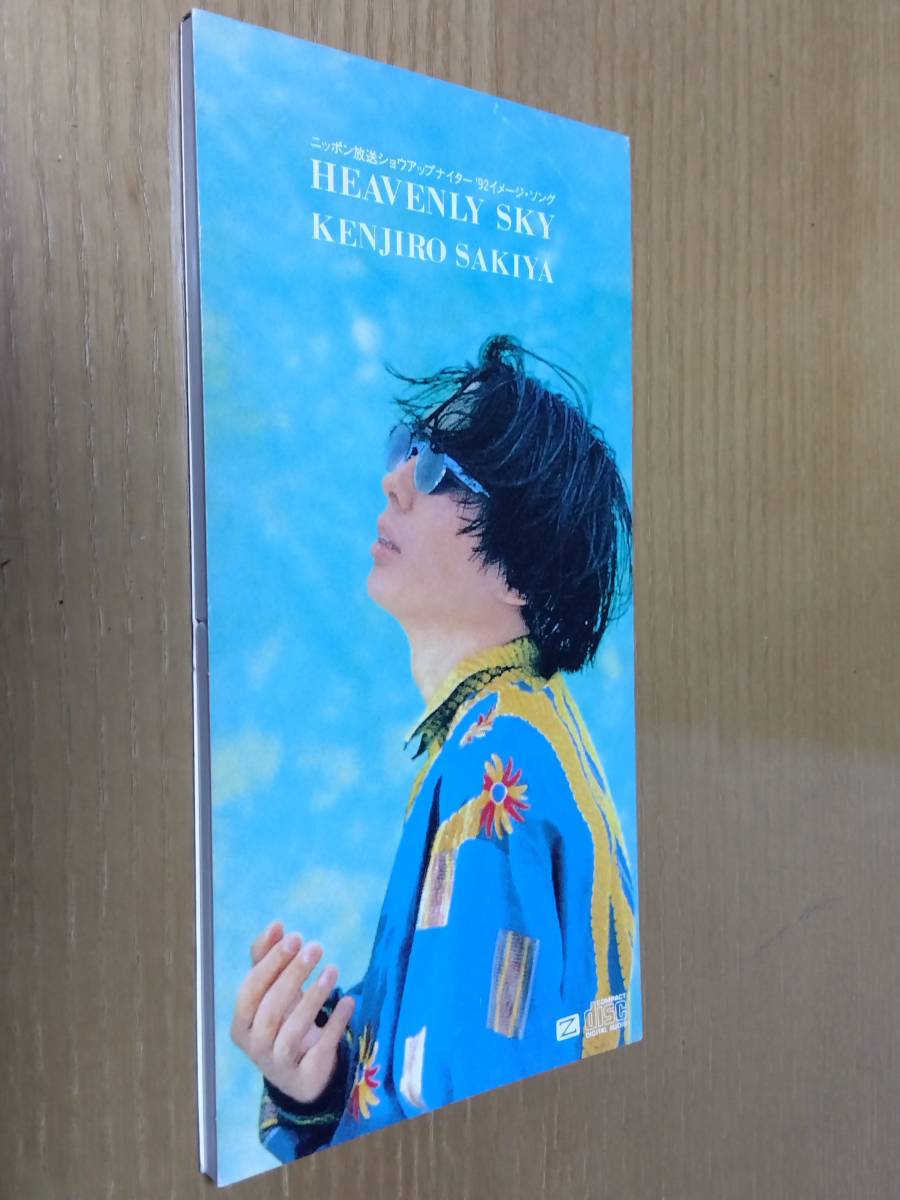 ◇ CD 中古 ◇ 崎谷健次郎 ◇ HEAVENLY SKY ◇【全３曲収録】13th シングル盤 ◇ カップリング：「終わらないタンゴ」収録！