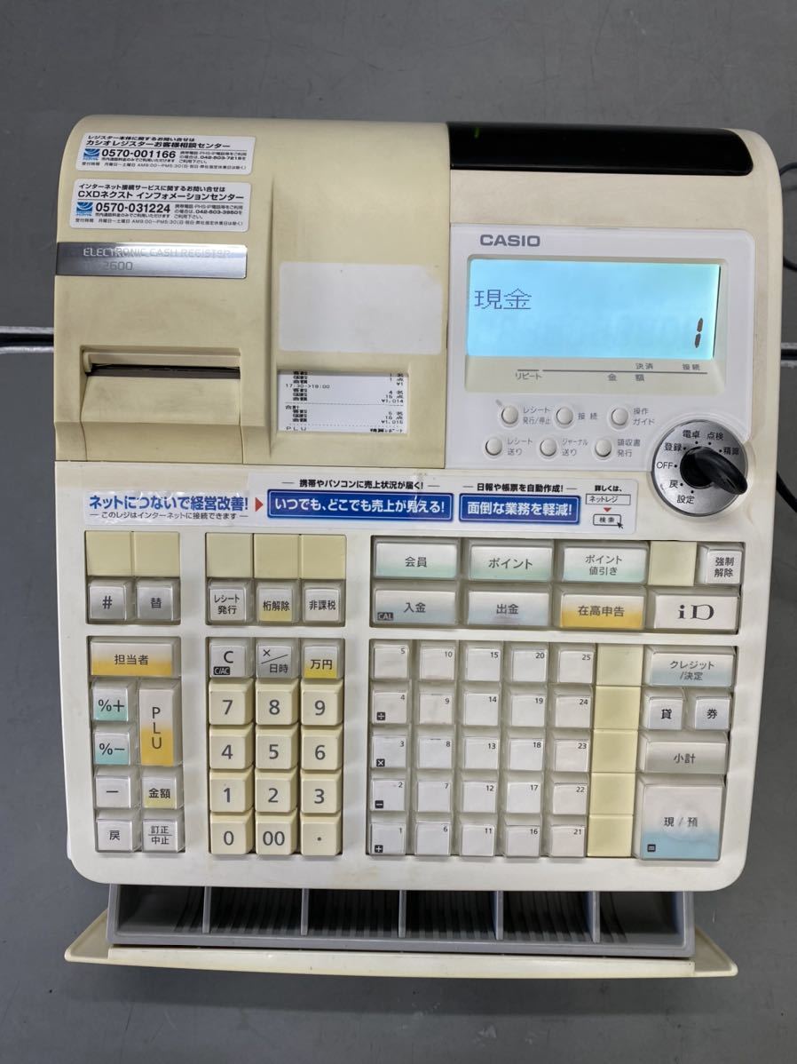 CASIO カシオ 電子レジスター TE-2600 中古品 印字確認済 鍵付