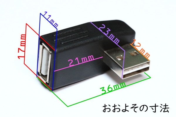 ∬送料無料∬USB方向転換アダプタ∬　リバーシブルコネクタ　USB方向変換L型コネクタ　壁面に接しているコネクタを有効利用できます！_画像4