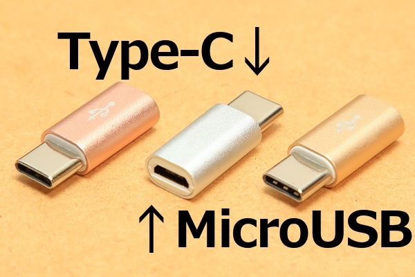 [マイクロUSB→タイプC変換コネクタA]送料無料 前のスマホの充電ケーブルを活用できる MicroUSBをタイプCコネクタに変換 新品 即決_画像2