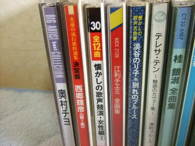 64☆　CD　演歌・懐メロ・ムード音楽　いろいろ10枚セット　テレサ・テン　桂銀淑　奥村チヨ　江利チエミ　淡谷のり子　他_画像2