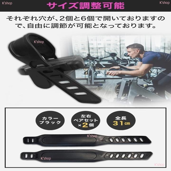 ペダルベルト エアロバイク 室内 交換用セット ペダルストラップ ペダル ベルト スペア 自転車 互換 汎用 交換用「左右ペアセット×２個」_画像4