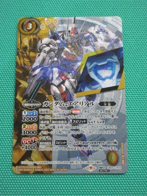 憧れ 『バトスピ』 契約X CB25-CX03 シークレット ガンダム