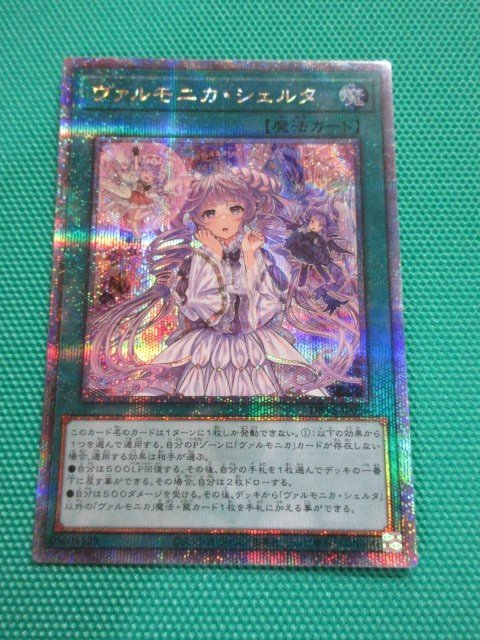 とっておきし福袋 遊戯王 ヴァルモニカ・シェルタ 25th 大人女性 とっておきし福袋 遊戯王 ヴァルモニカ・シェルタ 25th 大人女性