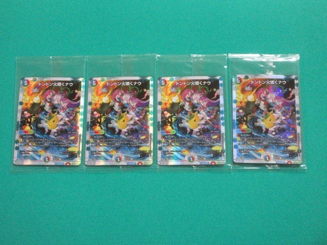 デュエマ ART03 R 2/5 ドンドン火噴くナウ ×4 未開封 ① - 呪文 デュエマ ART03 R 2/5 ドンドン火噴くナウ ×4 未開封 ① - 呪文