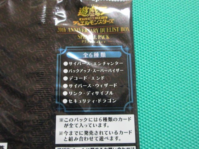  Yugioh 20th ANNIVERSARY DUELIST BOX. go in special pack 6 pack set unopened ①