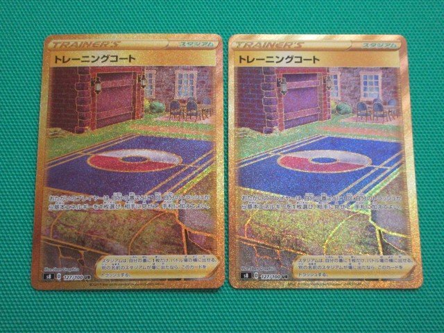 ポケモンカードゲーム　s8-127　UR　トレーニングコート ×2　①_画像1