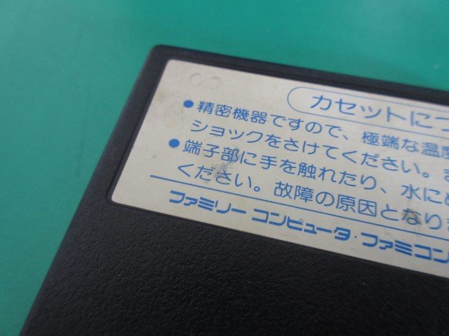 【FC】　激亀忍者伝　ソフトのみ　④_画像3