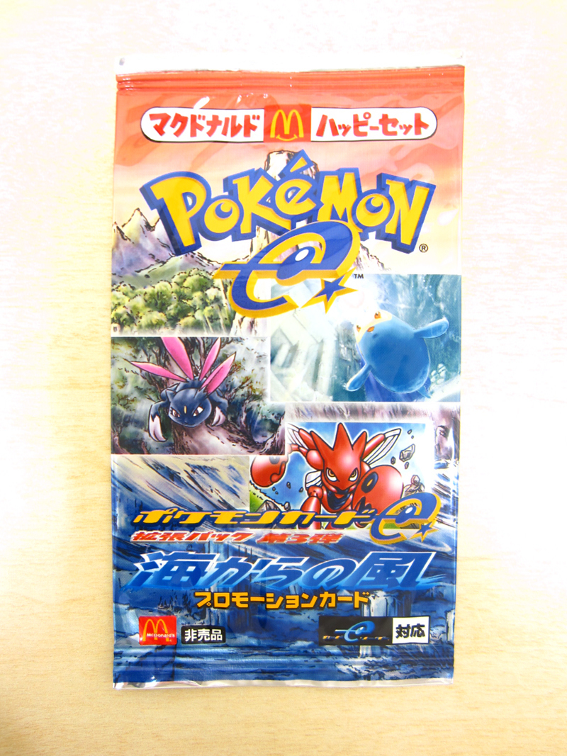 未開封/非売品】 ポケモンカードe 拡張パック 第3弾 海からの風