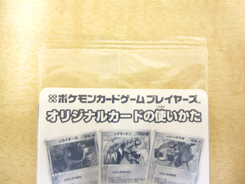 ポケモンカードゲーム プレイヤーズ オリジナルカード _の ポケモンカードゲーム プレイヤーズ オリジナルカード _の