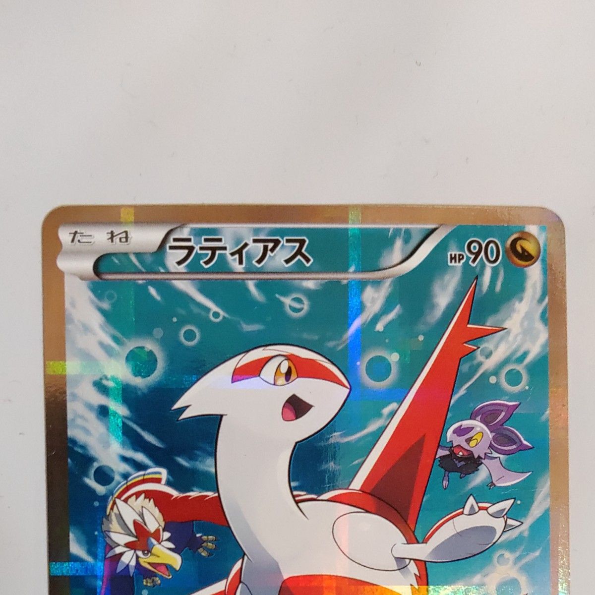 ポケモンカード ラティオス&ラティアス 伝説キラコレクション ポケモンカード ラティオス&ラティアス 伝説キラコレクション