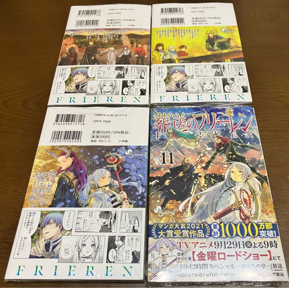 新品 葬送のフリーレン セット 第11巻発売記念 全国書店フェア 魔導書型ミニノート フィルム風シール 8巻 〜 11巻 特典