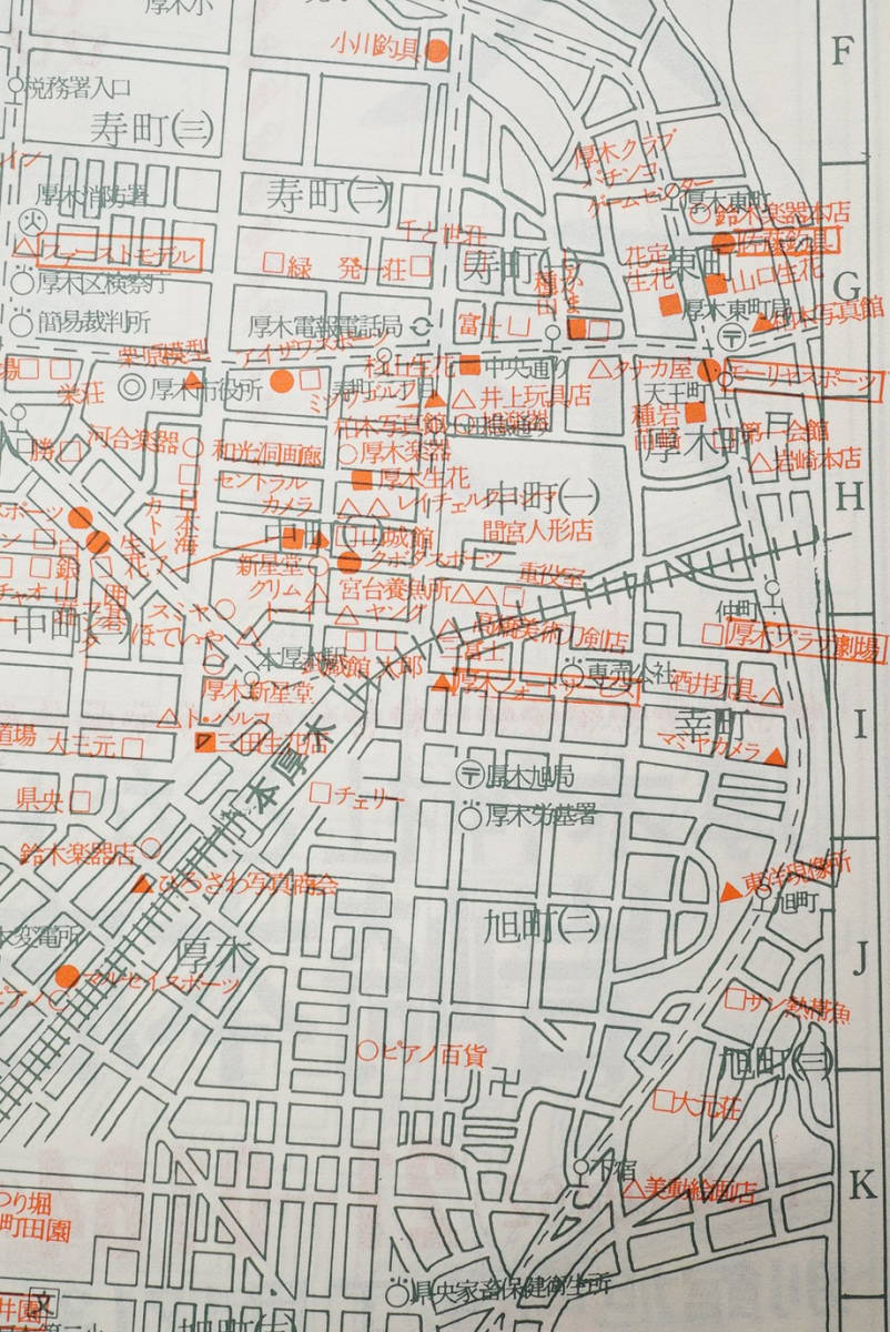 企業・商店業種別地図帳 厚木市街版 昭和53年 検:神奈川県厚木市職種別商店案内地図 病院薬局衣料趣味娯楽人形車不動産建設金融食料飲食店の画像4