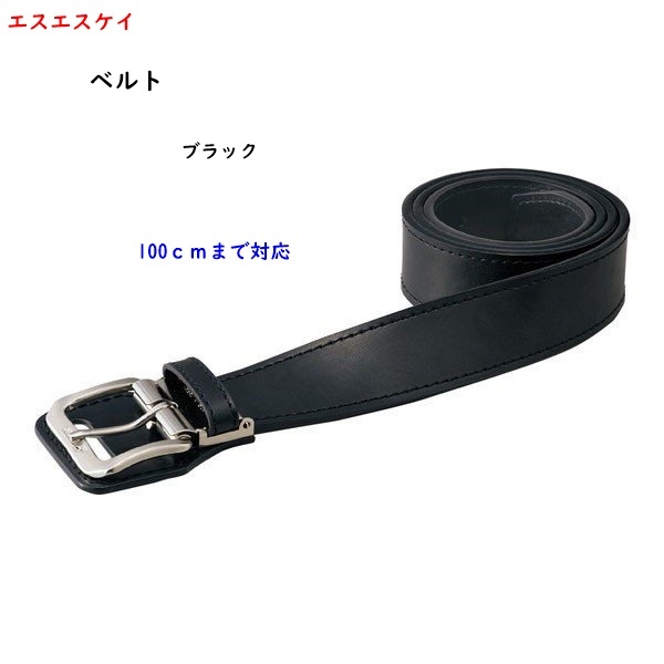  baseball belt / belt / black / black / waist 100cm correspondence /es SK /SSK/1760 jpy prompt decision 