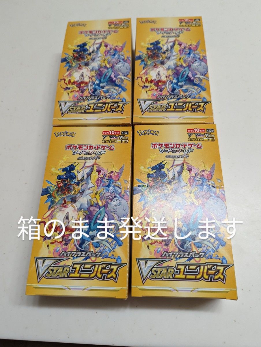 Vstar ユニバース 4box ペリペリあり ポケモンカード Yahoo!フリマ（旧）-