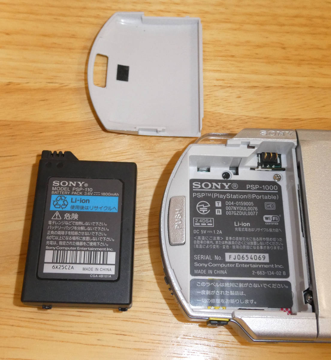 【送料無料】SONY PSP-1000＋メモリスティック(1GB)＋ゲームソフト6本_画像5