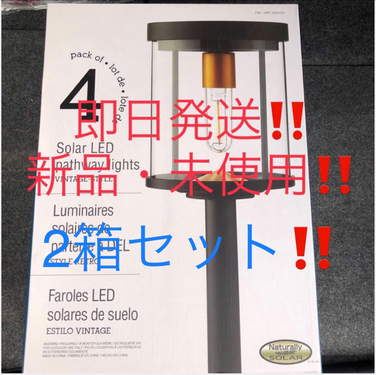 コストコ LEDガーデンライト 2箱 8本セット|Yahoo!フリマ(旧 コストコ LEDガーデンライト 2箱 8本セット|Yahoo!フリマ(旧