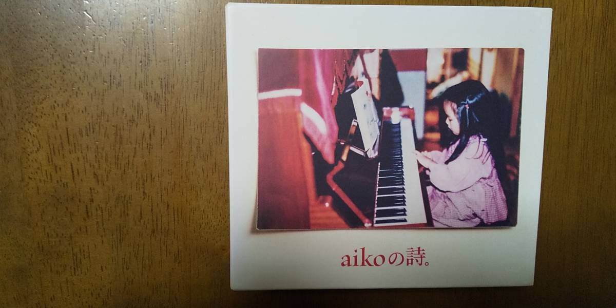 aiko [aikoの詩。(通常版)] 【レンタル落ち】【送料無料】_画像1