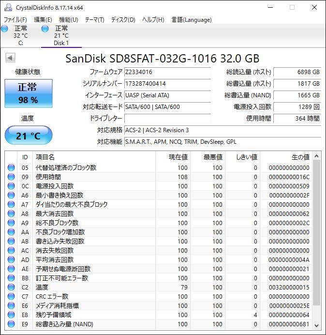 K51110157 SanDisk NVMe 32GB SSD 4点　【中古動作品】_画像5