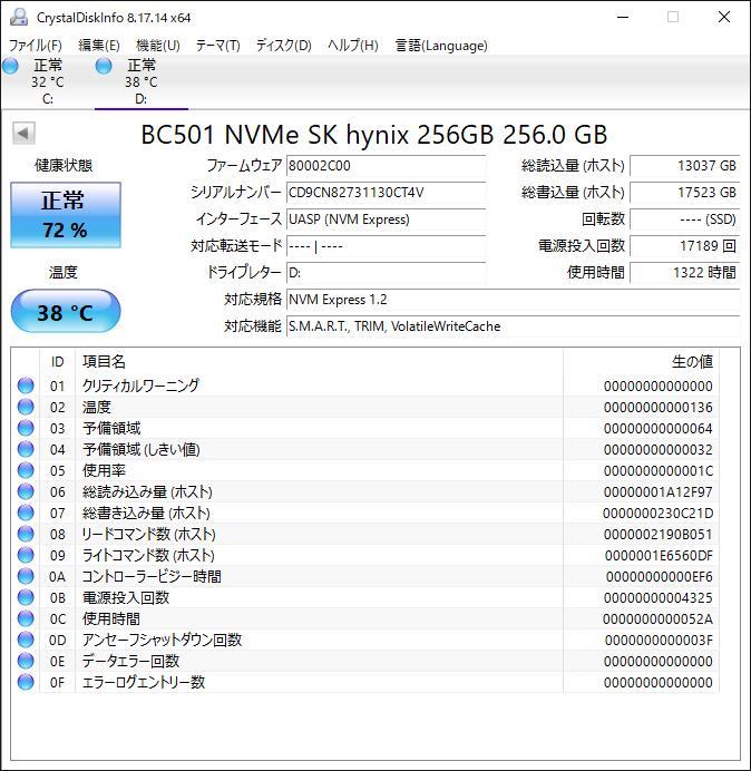 K51110176 SK hynix 256GB NVMe SSD 4点　【中古動作品】_画像4