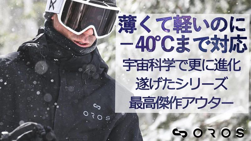 Материал космического костюма Immix Jupet! 2 мм, совместимый с -40 ° C, ультратонким, ультра-легким весом Men Sife Size (эквивалент Японии) Imix Jacket Solar Core Oros