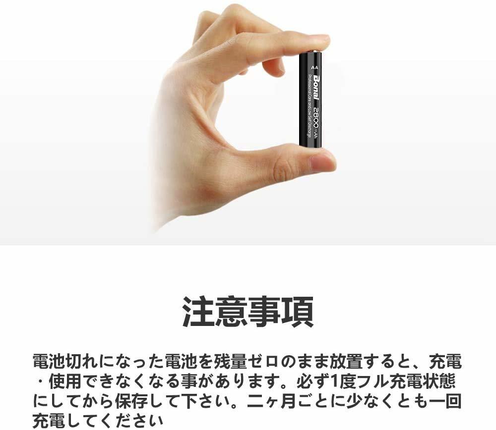 【在庫処分】約1200回使用可能） 8個パック（2800mAh 液漏れ防止設計 充電式ニッケル水素電池 充電池 自然放電抑制 単3_画像7