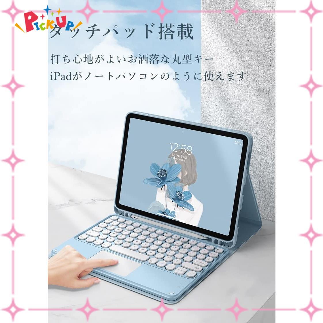 【特価セール】アイパッド iPad7 9 iPad8 8 iPad9 7 丸型キー 可愛い キーボード付き タッチパッド搭載 カバ_画像3