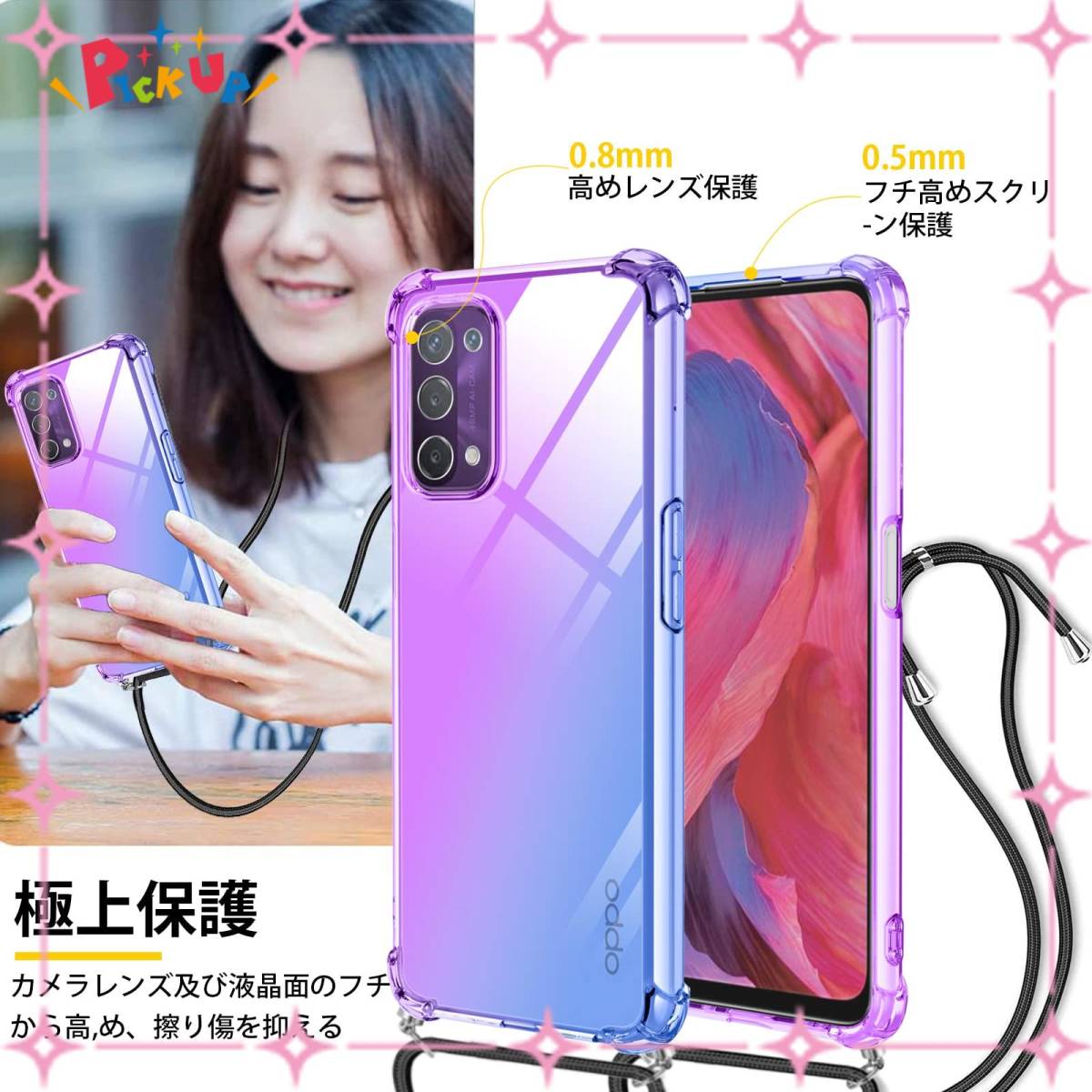 【特価商品】シリコン 軽量 薄型 グラデーション色 TPU 縄掛け ケース ケース 耐衝撃 縄掛けケース 斜めかけ 落下防止 肩掛_画像7