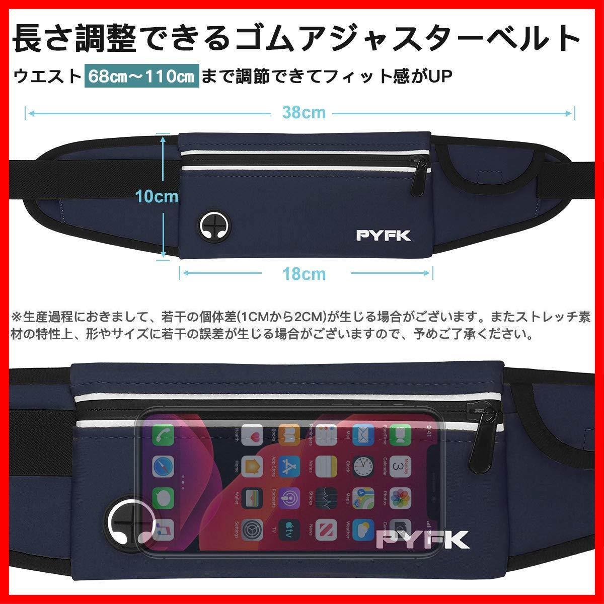 【特価セール】ランニングポーチ 軽量 防水 揺れない ウエストポーチ PYFK iPhone スマホ対応 薄型 おしゃれ メンズ _画像6