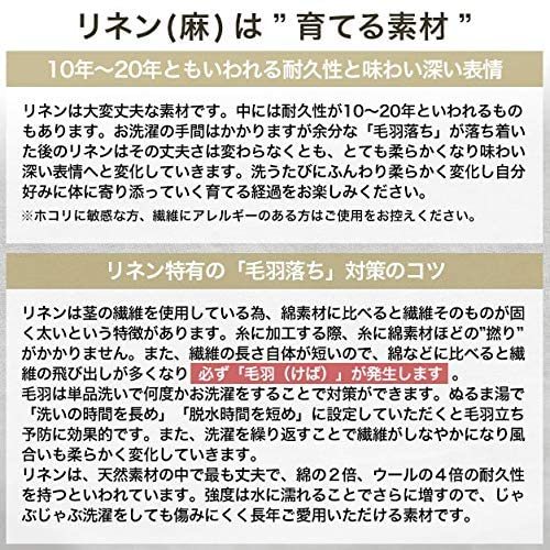 【人気商品】洗いリネン リネン ピローケース 洗いざらし 麻100％ 抗菌 防臭 日本製 吸湿 乾きが早い 43×63ｃｍ枕用) _画像8