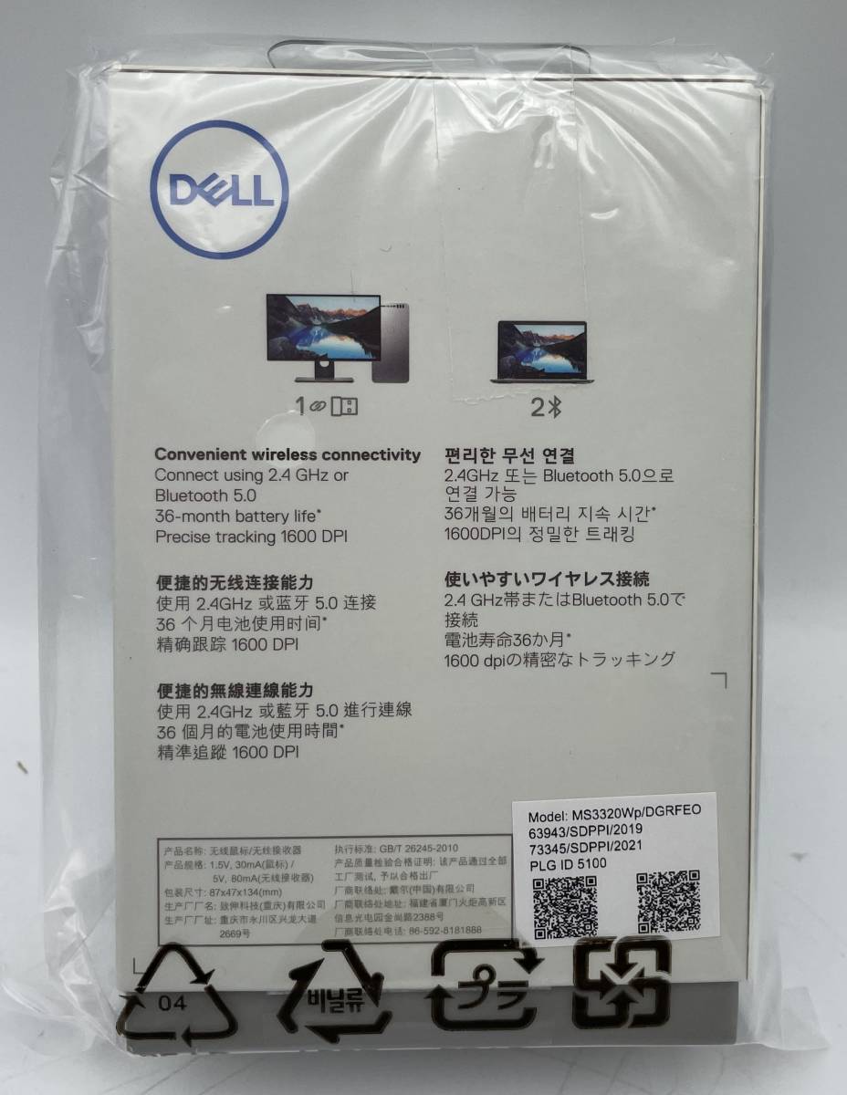 Dell モバイルワイヤレス マウス MS3320W 【O315-00２】新品未開封品_画像3