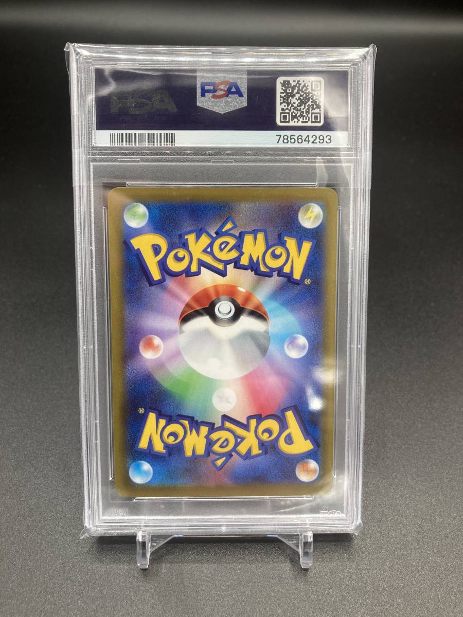 PSA 10 チルタリス 074 CHR 白熱のアルカナ 2022年-