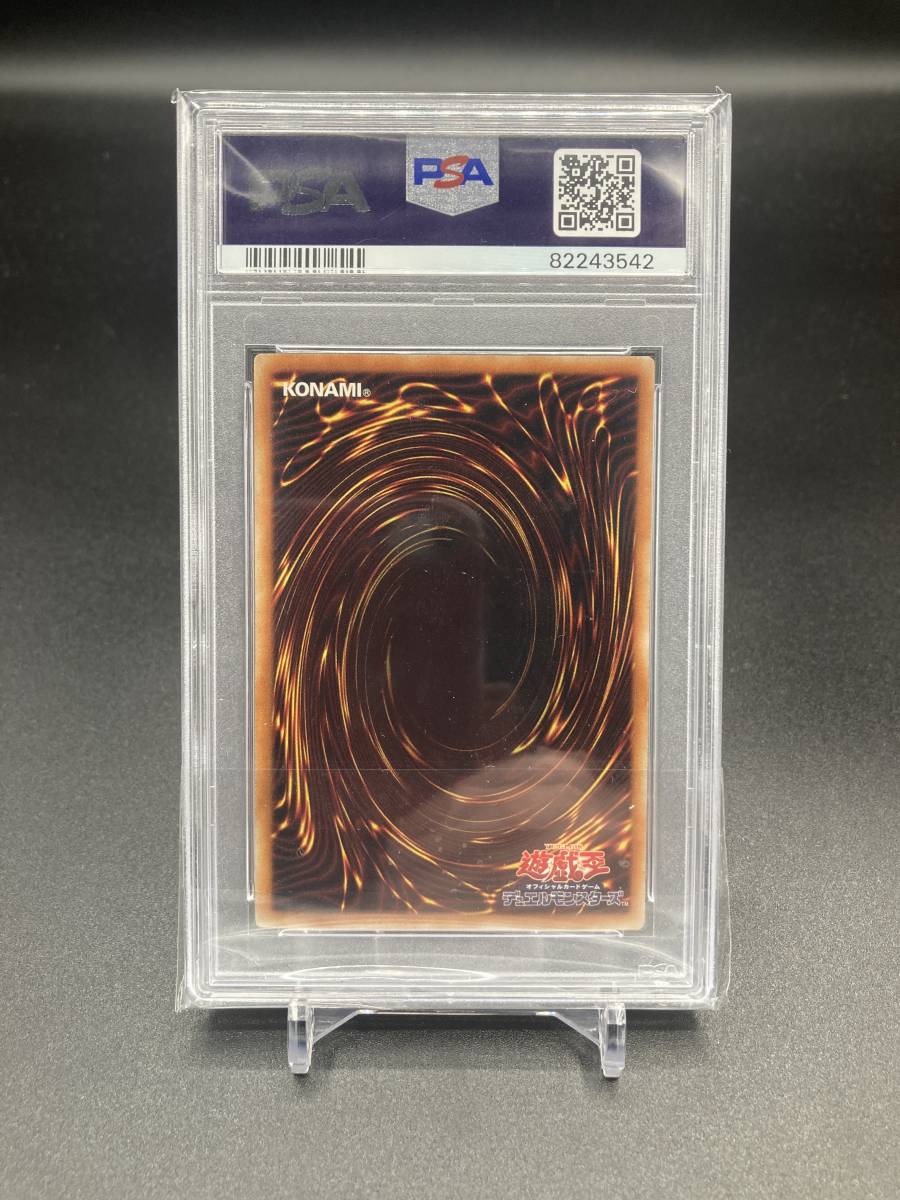 PSA9　遊戯王 青眼の白龍 ブルーアイズホワイトドラゴン TRC THE RARITY COLLECTION ホロ　ホログラフィックレア　TRC1-JP000 HR_画像2