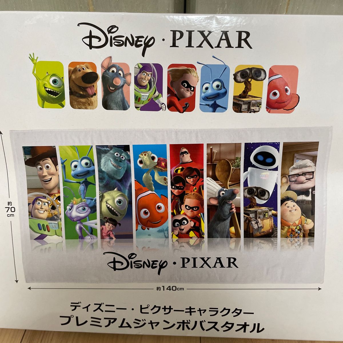 ディズニー ピクサー キャラクター プレミアム ジャンボ バスタオル レア