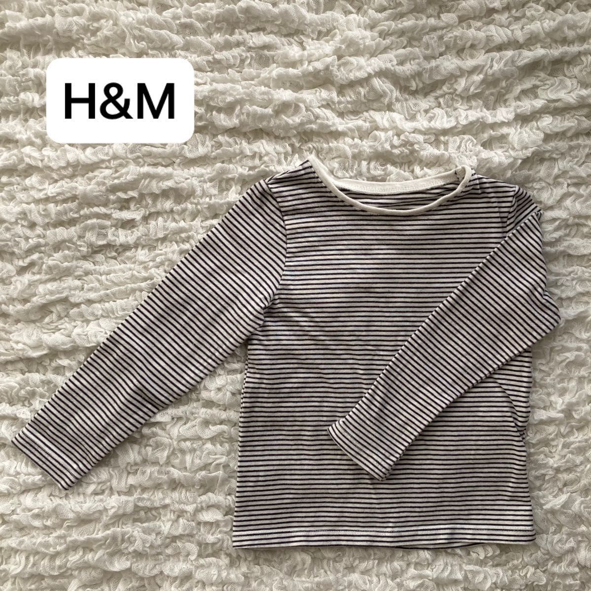 ボーダー Tシャツ 長袖 H&M オーガニックコットン ロンT