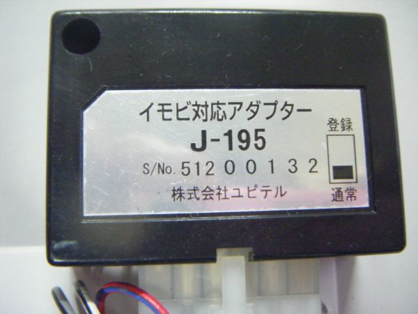  Jupiter J-195 immobilizer correspondence adaptor instructions attaching 