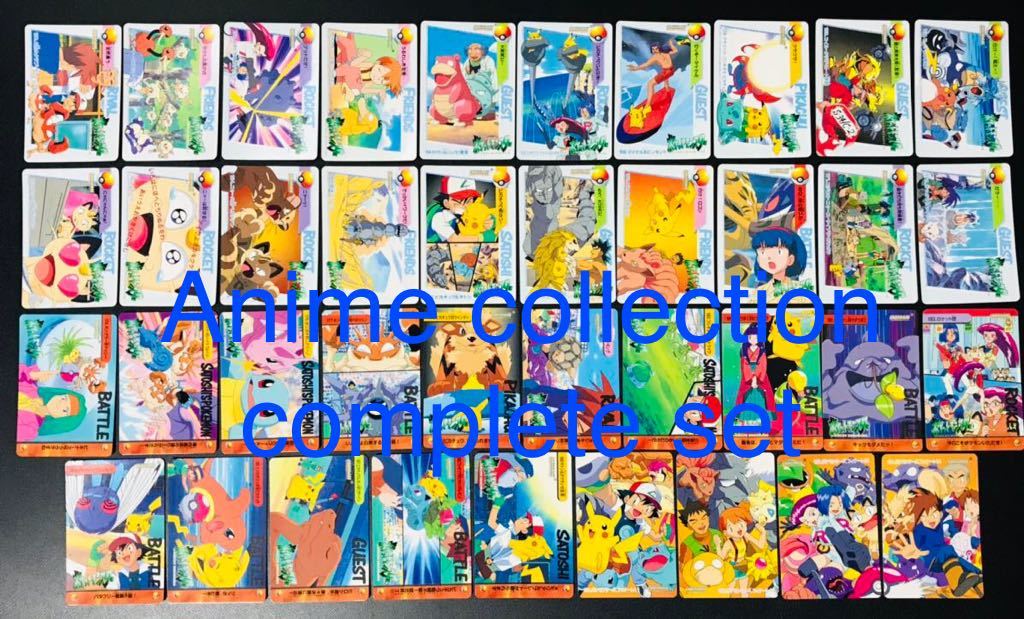 ポケモン カードダス アニメコレクション パート5弾 全39種類 ノーマルコンプ 1999年 Pokemon card complete Beauty products set